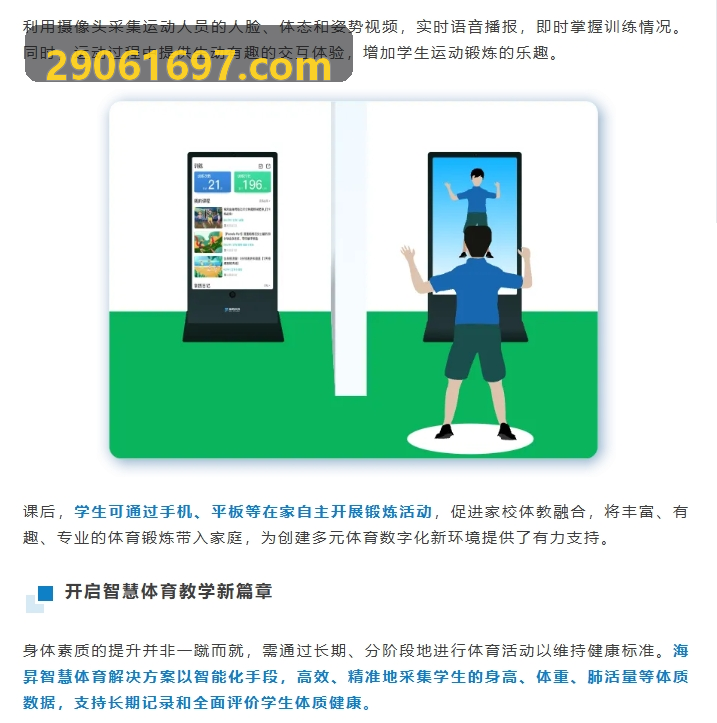 MK体育官方网站 - 精彩赛事直播与体育资讯平台数字场馆全域智慧物联 SaaS 运营看板